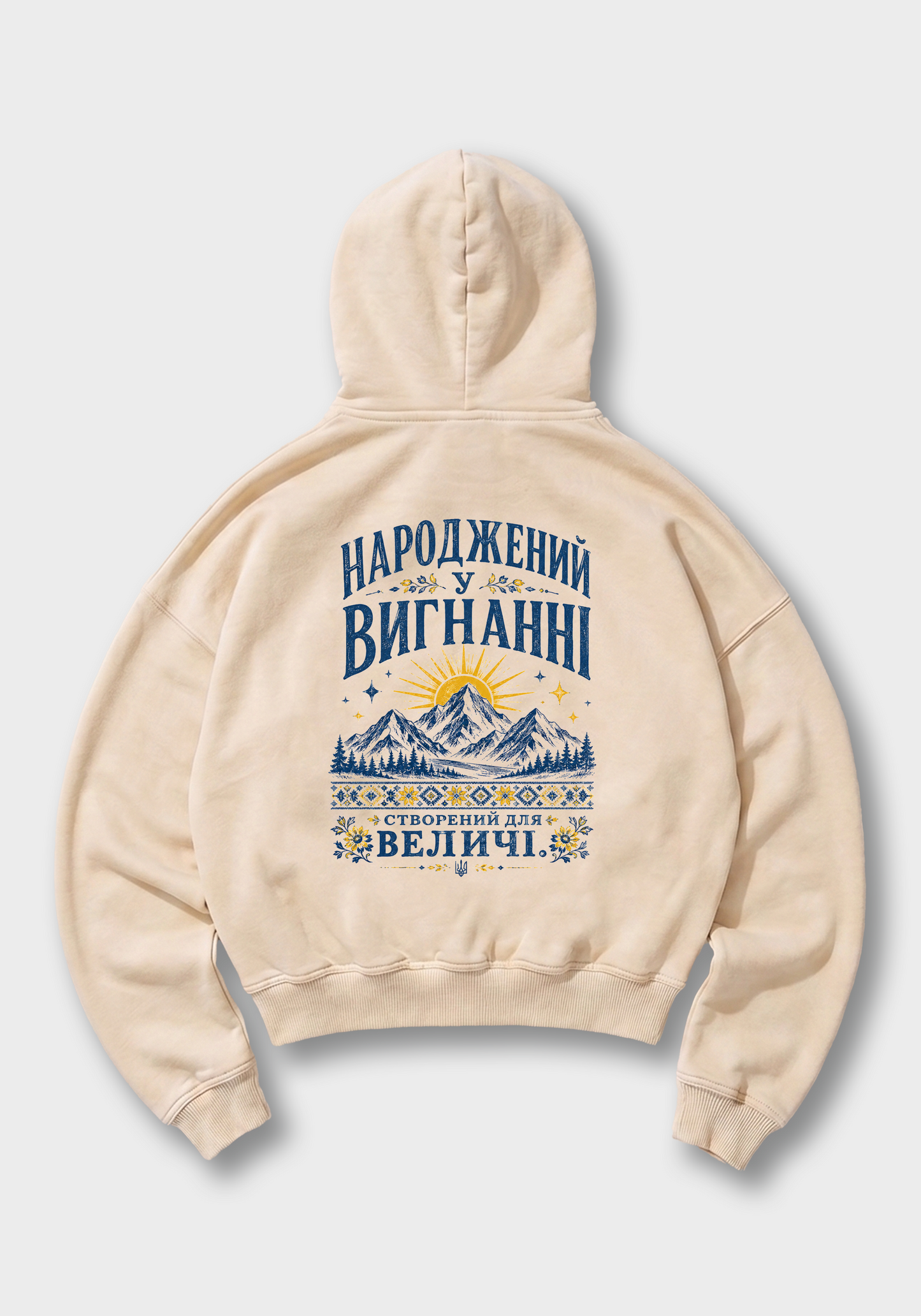 Geboren im Exil Oversized Hoodie - Beige Back (Designed)